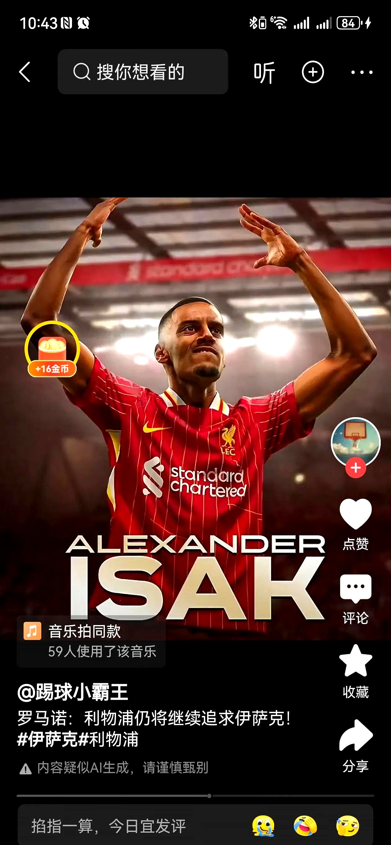 官方网站-包含今晚纽卡斯尔调整名单以备德国杯；临场应变环节打磨；引发热议；训练强度明显提升的词条